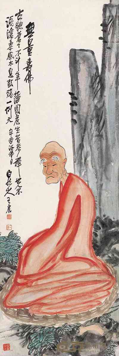 王震 无量寿佛图 立轴 116×39.5cm